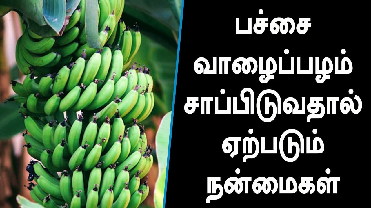 Benefits of Red Banana