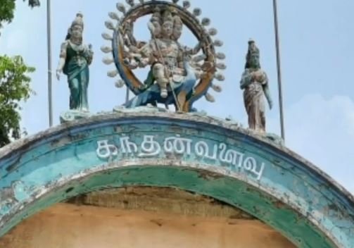 Ettukudi Murugan Temple in Tamil